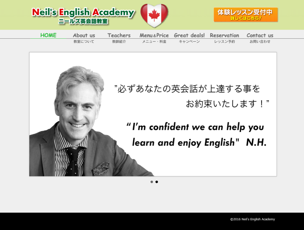ニールズ英会話教室公式サイト