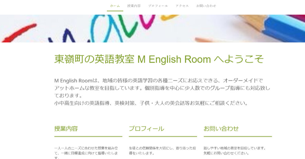 M English Room