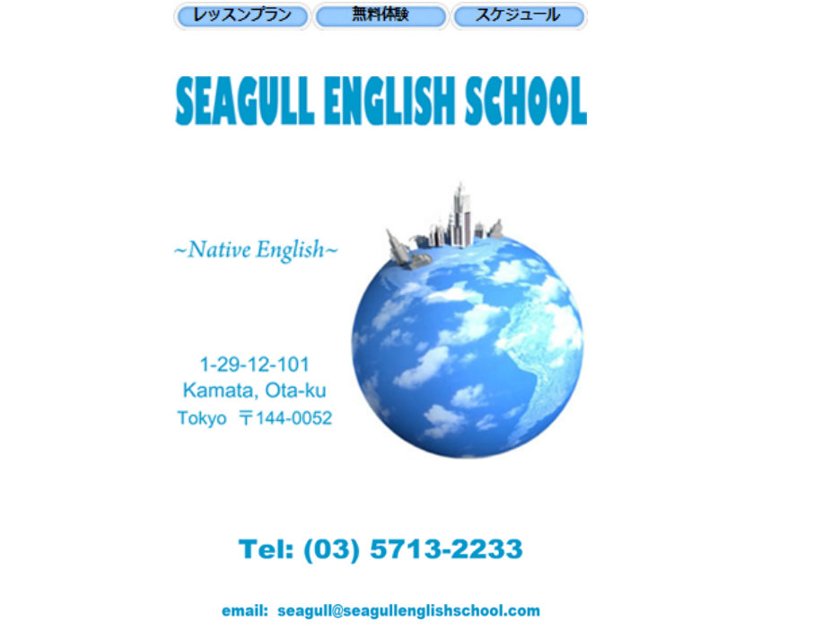 Seagull English School