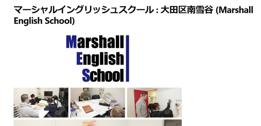 Marshall English School