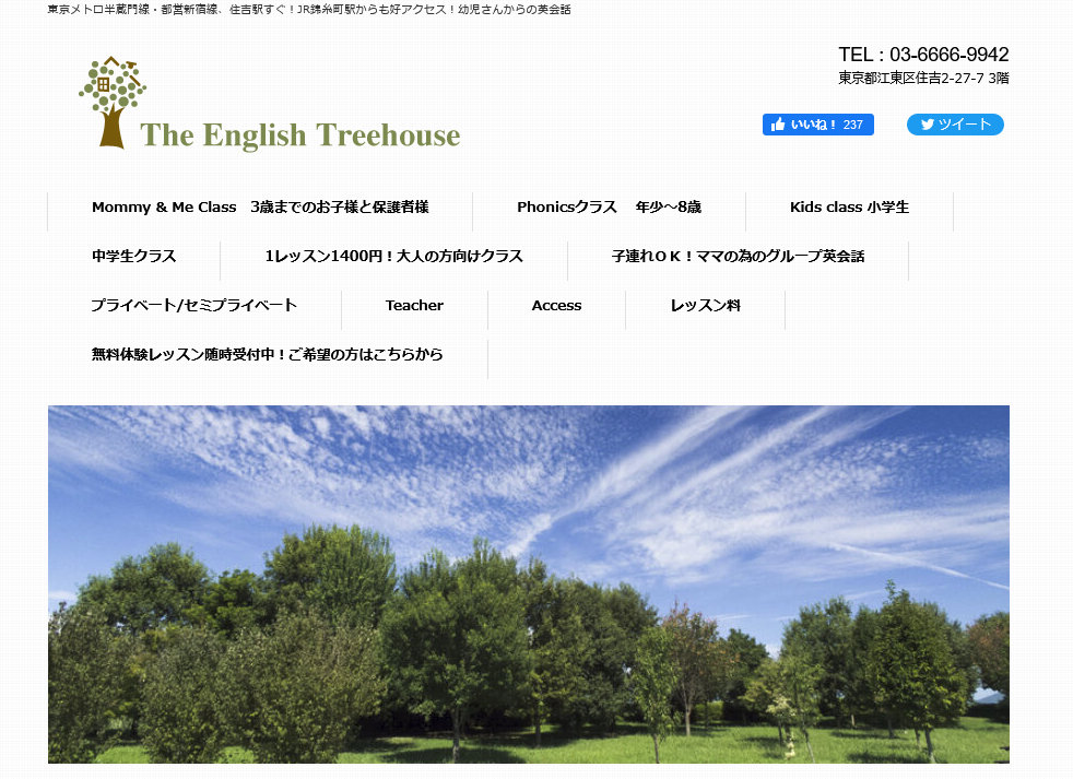 The English Treehouse